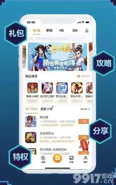 1折手游平台app，震撼来袭！1折手游平台上线，送VIP畅玩无限，快来抢购！