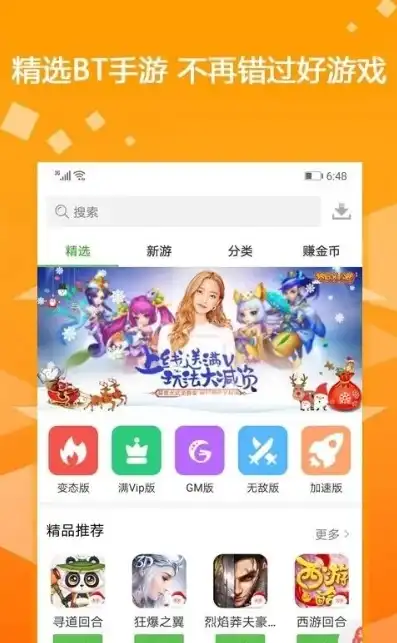 手游折扣中心平台app，手游折扣中心APP，带你领略海量优质手游的折扣盛宴