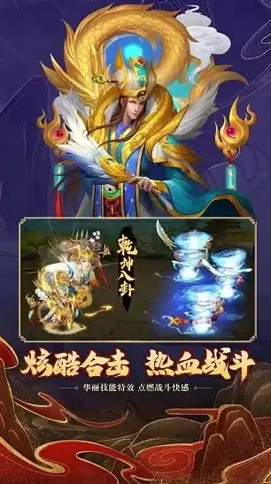 三国杀名将传折扣端，三国杀名将传官方折扣版，带你领略经典策略游戏的魅力，尽享优惠体验！