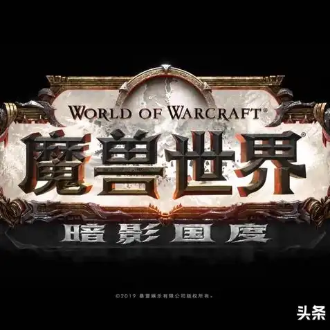 魔兽世界暗影界战役怎么做任务，深度解析魔兽世界暗影界战役，攻略与技巧全解析