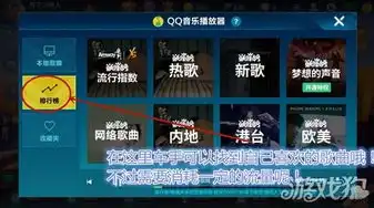 qq飞车手游里面的歌曲大全，QQ飞车手游歌曲大全，畅享音乐狂欢，解锁速度与激情！