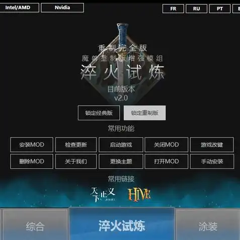 魔兽争霸3重制版淬火MOD是什么，魔兽争霸3重制版淬火MOD，重燃经典，探索全新竞技体验