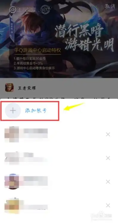 王者荣耀秒玩入口不用微信登录，王者荣耀独家攻略，无需微信登录，轻松进入秒玩入口！