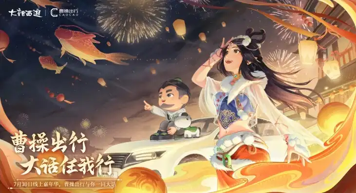 大话西游手游教师节星绘，师恩如星，绘心永恒——大话西游手游教师节星绘活动温情回顾