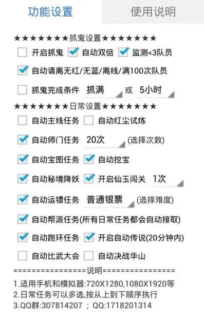 梦幻西游手游辅助脚本免费，梦幻西游手游辅助脚本手机版，免费助你轻松畅游梦幻，体验无限乐趣！