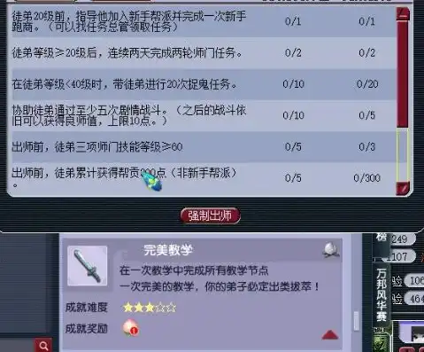 梦幻西游刷师徒任务赚钱吗知乎，梦幻西游刷师徒任务赚钱攻略，揭秘赚钱秘诀与风险规避