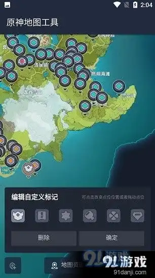 原神网页版攻略地图怎么看，原神网页版攻略地图深度解析，解锁游戏世界，畅游提瓦特大陆！