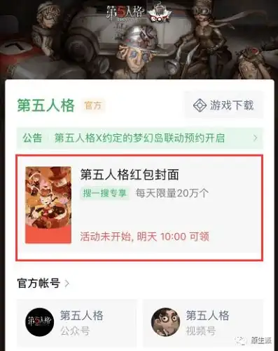 第五人格怎么用微信登录苹果，第五人格微信登录攻略，苹果设备轻松上手，畅享刺激游戏体验！