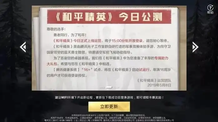 小学生充值和平精英3万元，小学生充值300元在和平精英中的惊喜福利攻略