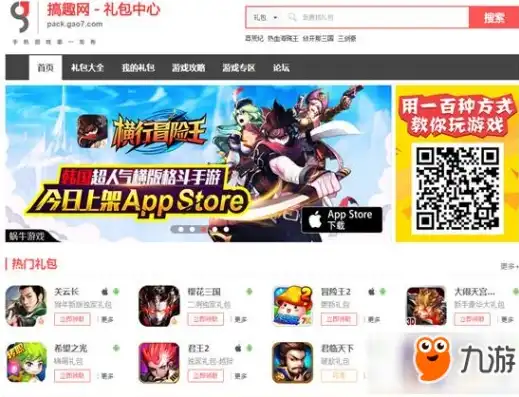 1折手游平台app，一折手游平台礼包码使用攻略，轻松获取超值福利，畅玩热门游戏！