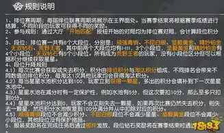 荒野行动的段位分为哪几种，荒野行动段位全解析，揭秘不同段位间的实力差距与进阶技巧