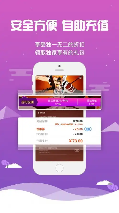 手游平台充值折扣app哪个好一点，盘点各大手游平台充值折扣APP，哪家更胜一筹？全面解析为你省钱之道！