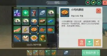 创造与魔法饲料全部配方，创造与魔法，揭秘神秘饲料配方大全，助力养殖户丰收之路！