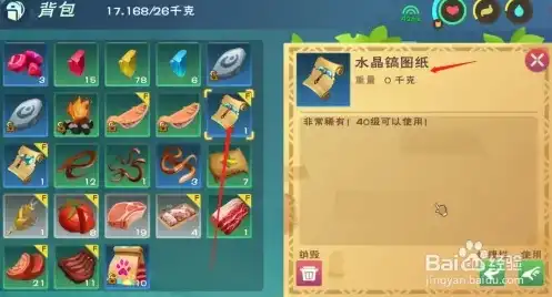 创造与魔法如何合成道具图纸效果最高，创造与魔法，道具图纸合成效果最大化攻略详解