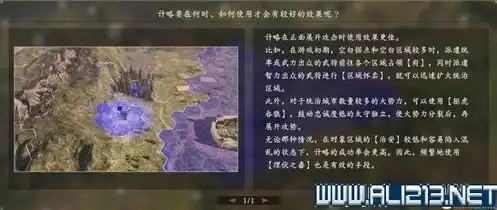 三国志14新手入门小技巧，三国志14新手攻略，入门必看的小技巧详解