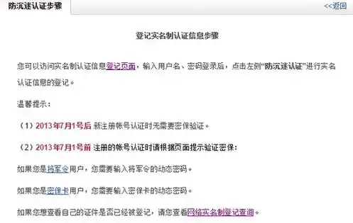 梦幻西游手游微信登陆怎么实名认证，梦幻西游手游微信版本实名认证详解，轻松完成，保障账号安全