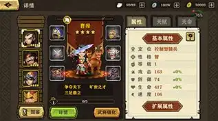 三国志九游版什么意思，三国志九游版，游戏革新与玩家体验的全面提升解析