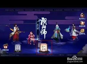 阴阳师ios礼包码入口官方网站，独家揭秘，阴阳师iOS礼包码入口官方攻略，畅享游戏福利！