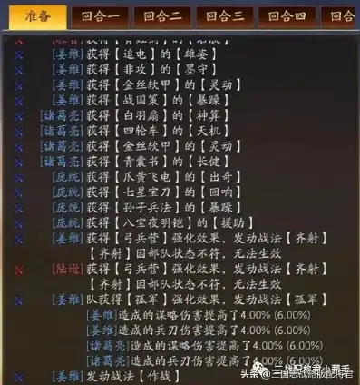 三国志战略版法令大全复制，三国志战略版，全面解读法令大全，掌握策略制胜之道