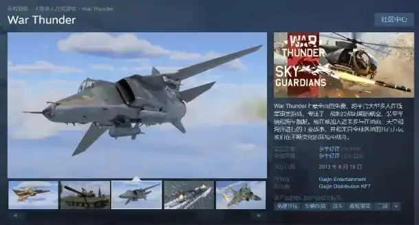 战争雷霆steam如何下载，战争雷霆Steam下载指南，详细步骤解析，助你轻松畅享坦克大战