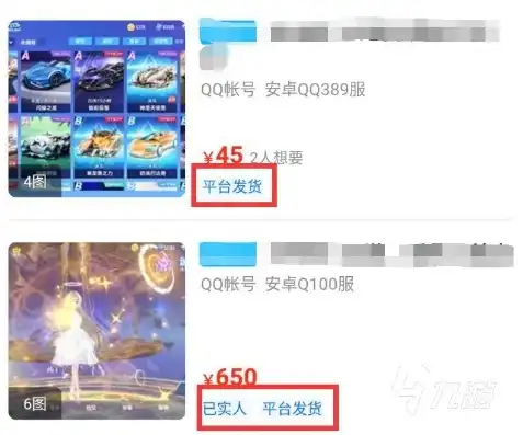 qq飞车手游买号哪个交易平台安全的，揭秘QQ飞车手游买号平台，如何选择安全可靠的平台进行交易？