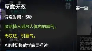 天涯明月刀新职业血衣技能，血衣之怒，天涯明月刀新职业技能深度解析