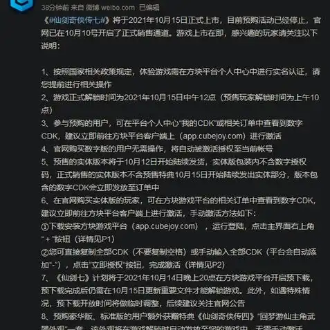 仙剑奇侠传2单机正版下载教程，🌟独家攻略轻松获取仙剑奇侠传2单机正版下载，解锁经典武侠冒险之旅！🌟