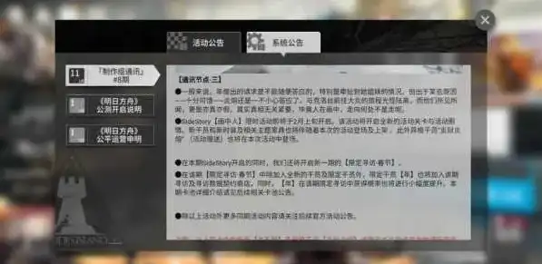 明日方舟恶意事件怎么触发任务，揭秘明日方舟，恶意事件触发机制全解析