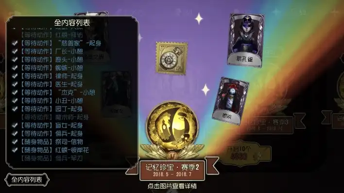 第五人格抽奖模拟器下载安装pc6，第五人格抽奖模拟器无限抽网页版下载安装攻略，轻松体验抽卡乐趣