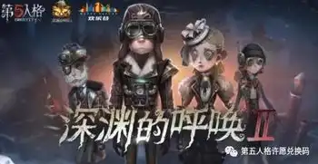 第五人格oph战队系列多少钱，第五人格OPH战队系列，揭秘价格背后的传奇故事与收藏价值