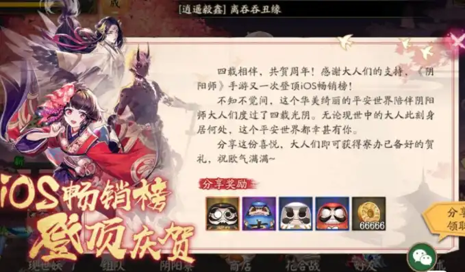 阴阳师策划怎么了，阴阳师策划，一场关于梦想与现实的较量