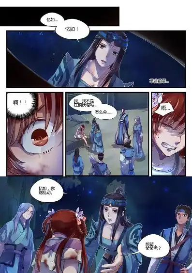 仙剑奇侠传寒潭初遇漫画3d精美，仙剑奇侠传，寒潭初遇3D漫画免费赏，穿越时空的浪漫邂逅